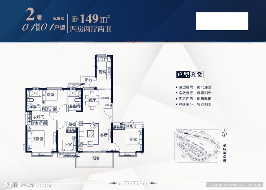 恒大 地产 恒房通 户型图
