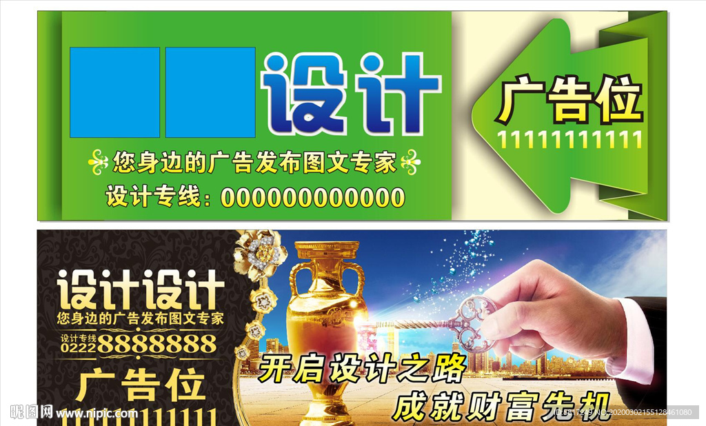 户外广告牌