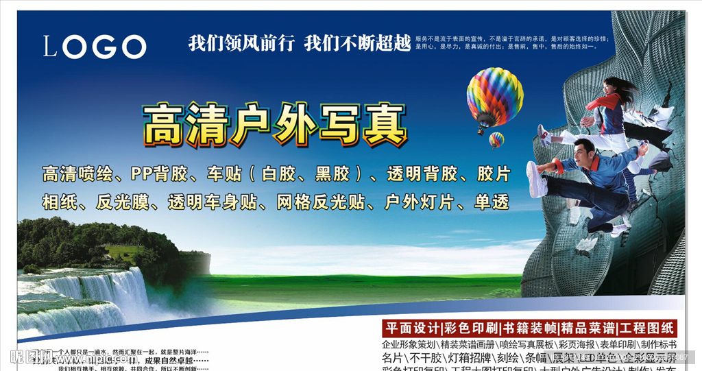 广告公司海报