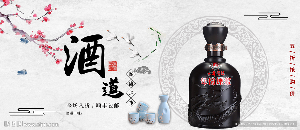 酒道