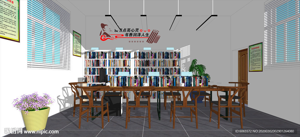 图书室效果图