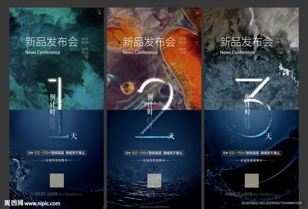 倒计时