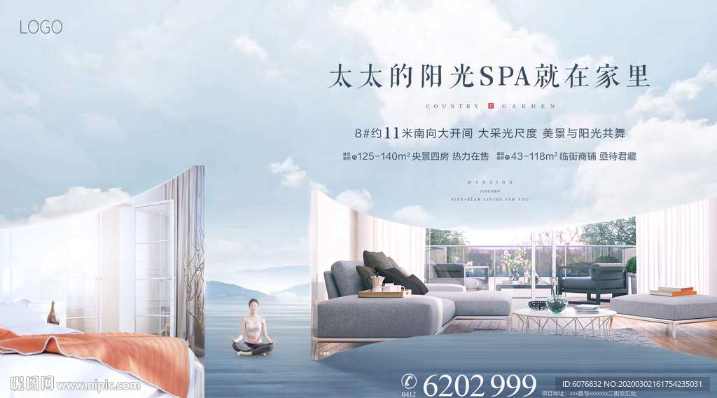 地产 精装 装修 户型