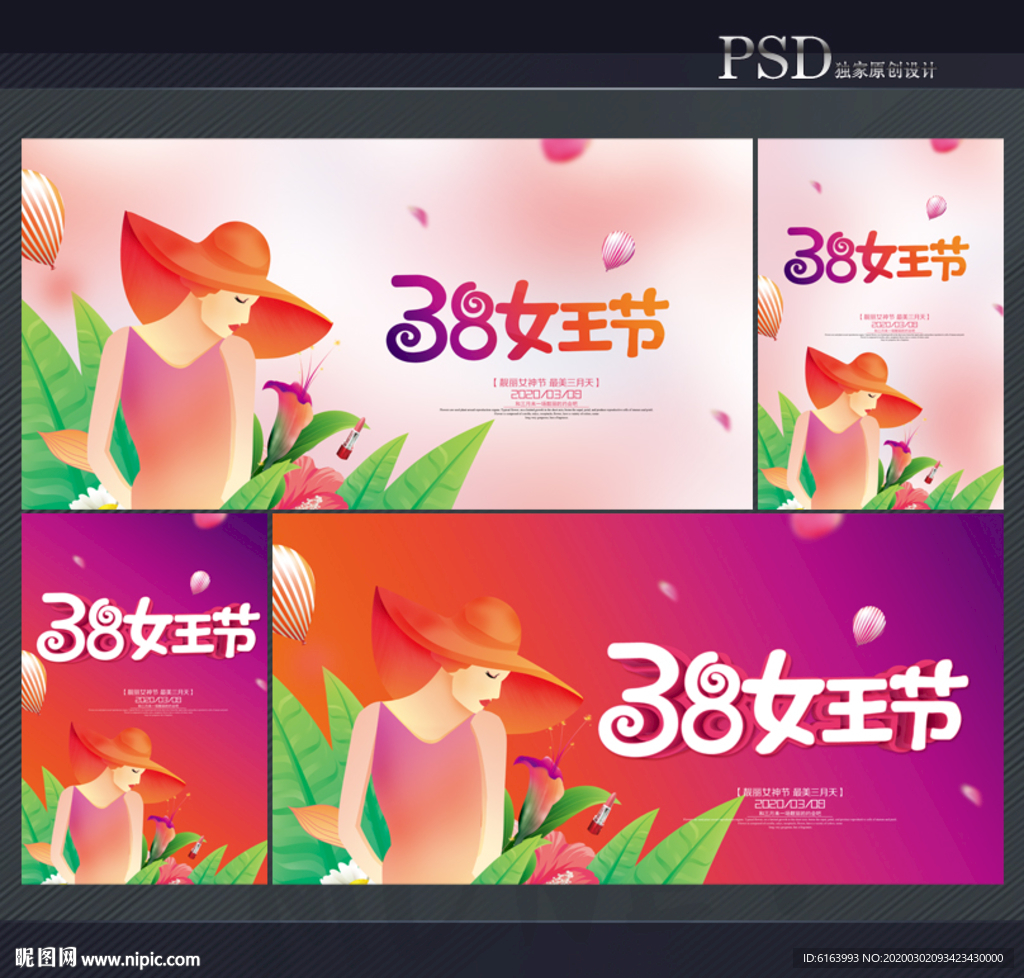 妇女节