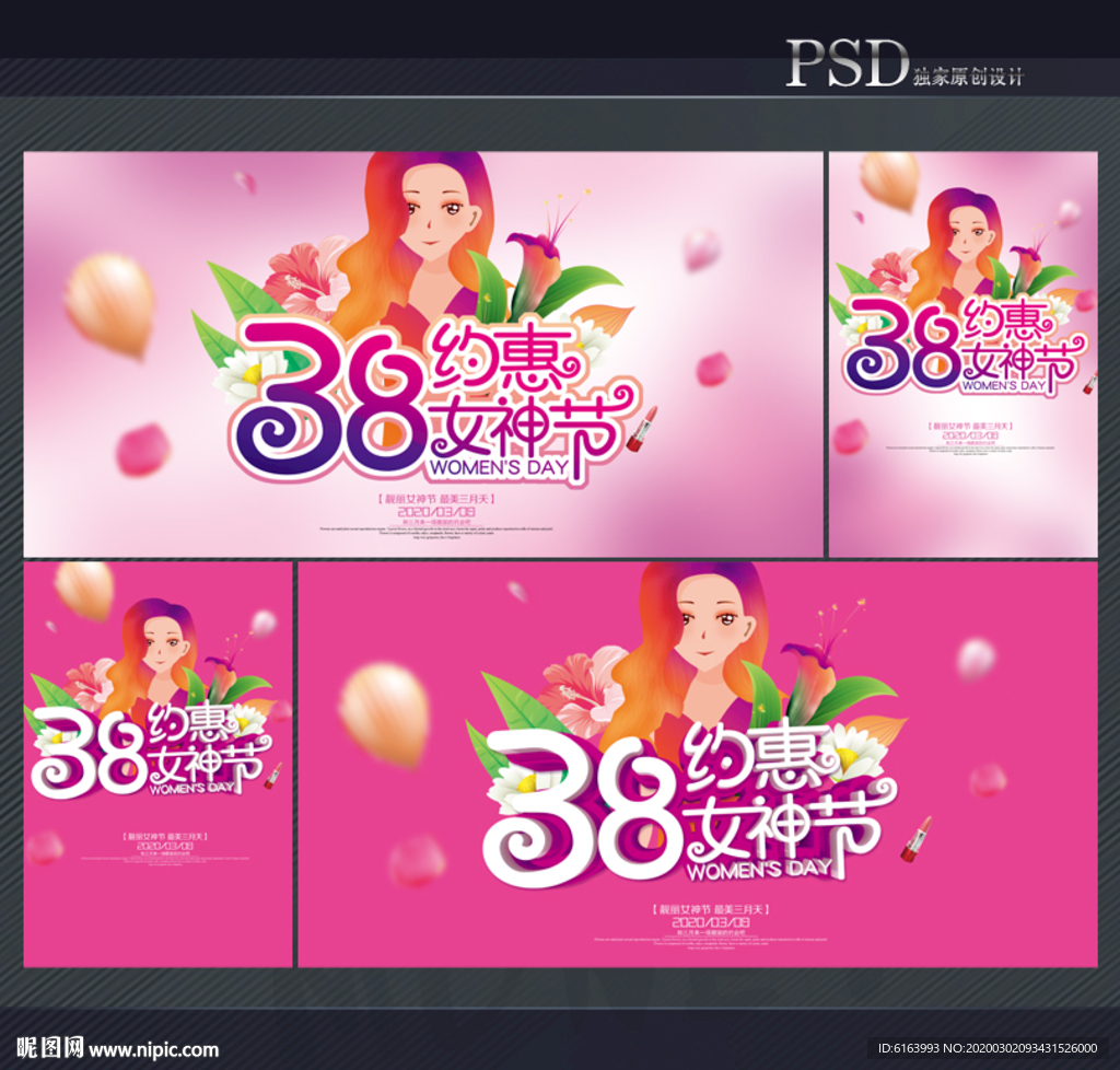 妇女节海报