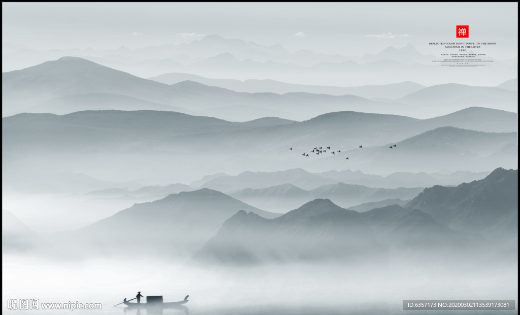 水墨山水