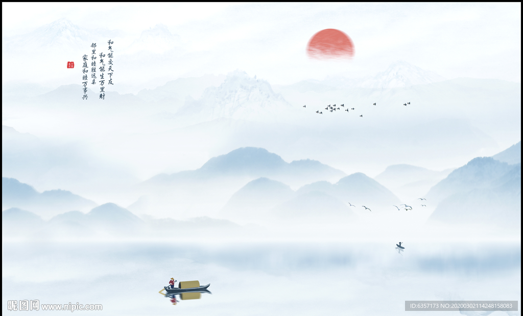 水墨山水
