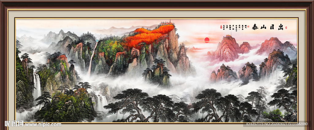 泰山