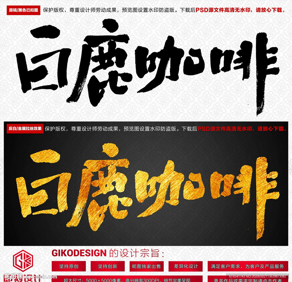 白鹿咖啡