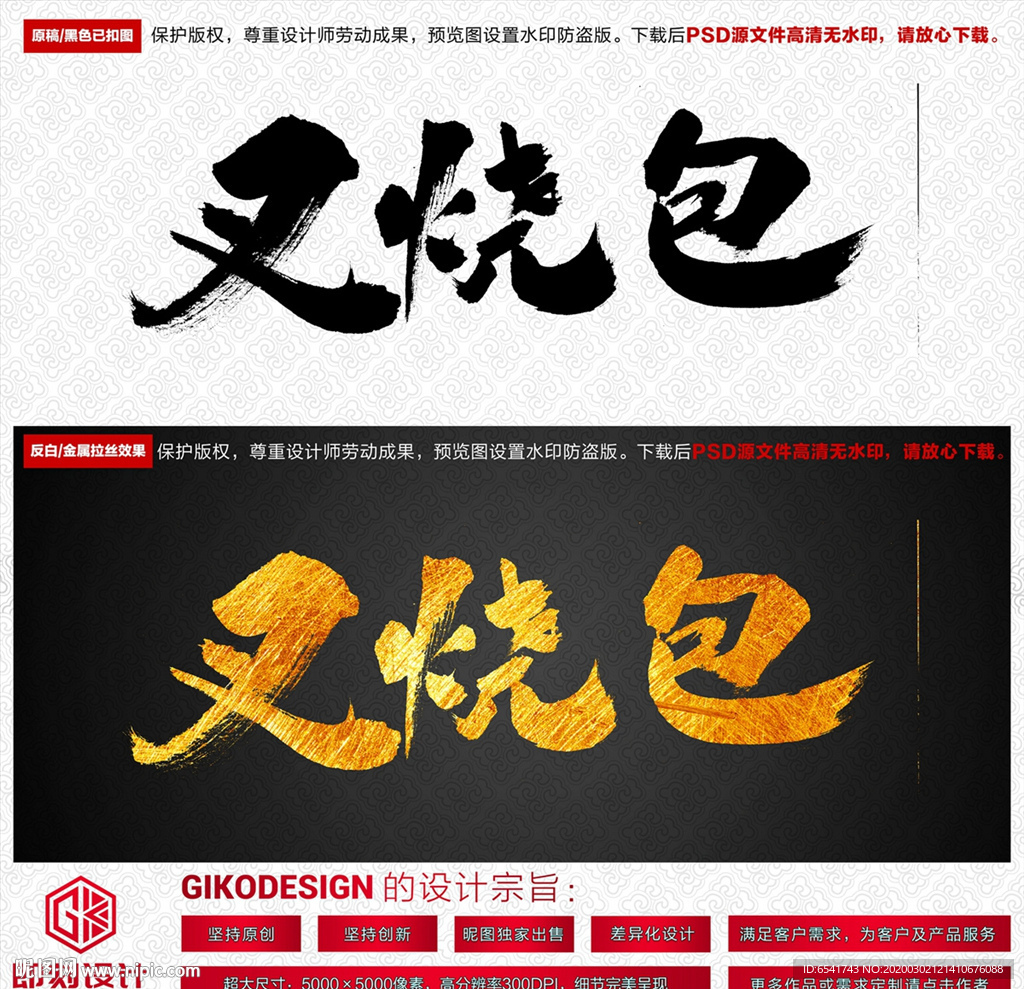 叉烧包