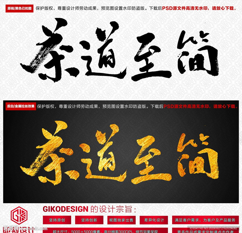 茶道至简