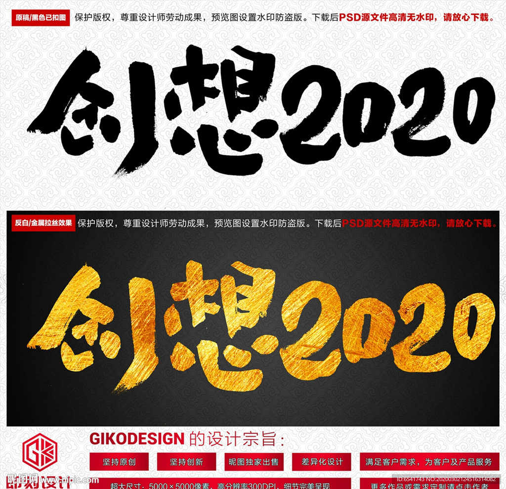 创想2020
