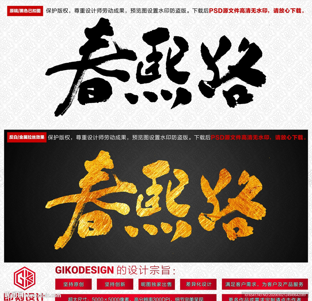 春熙路