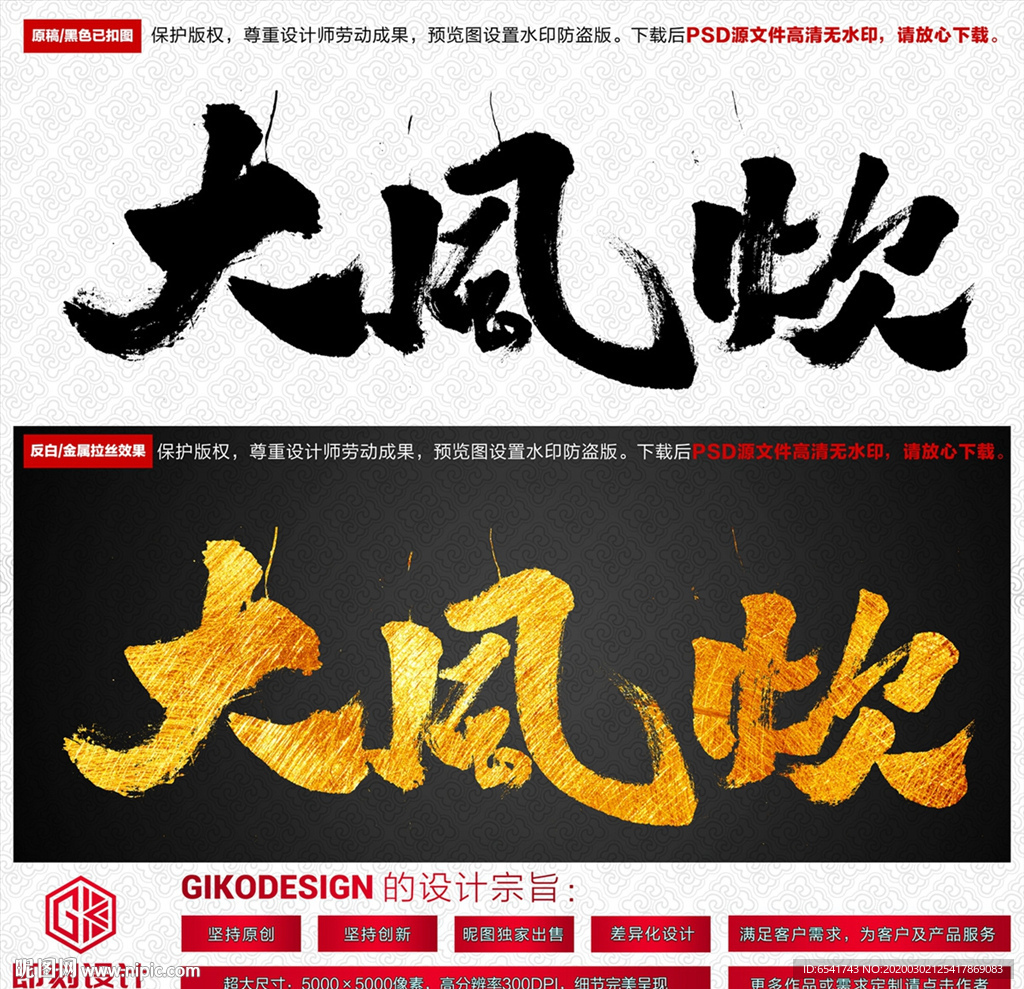 大风炊