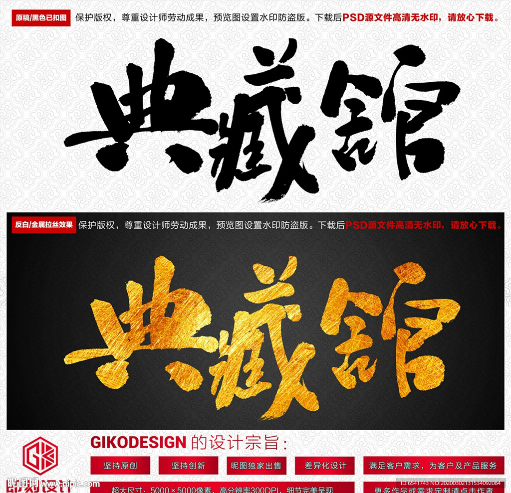 典藏馆
