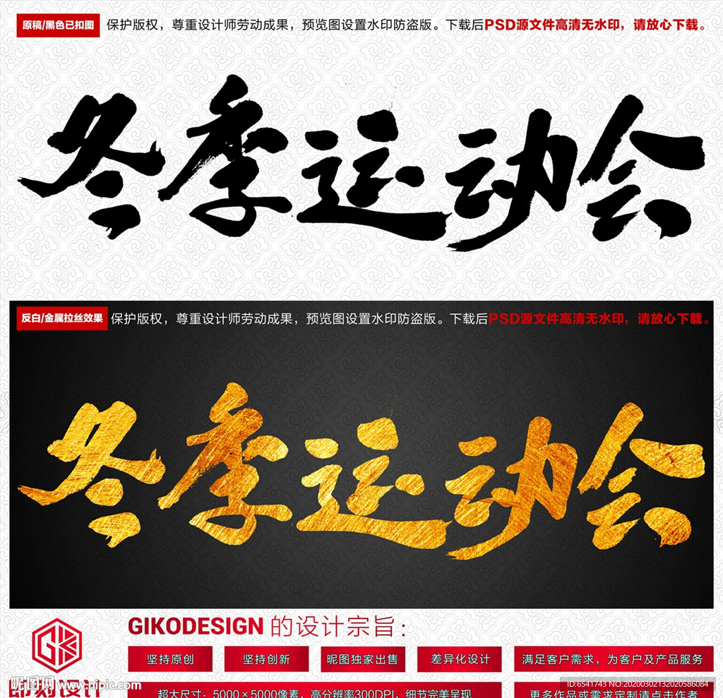 冬季运动会