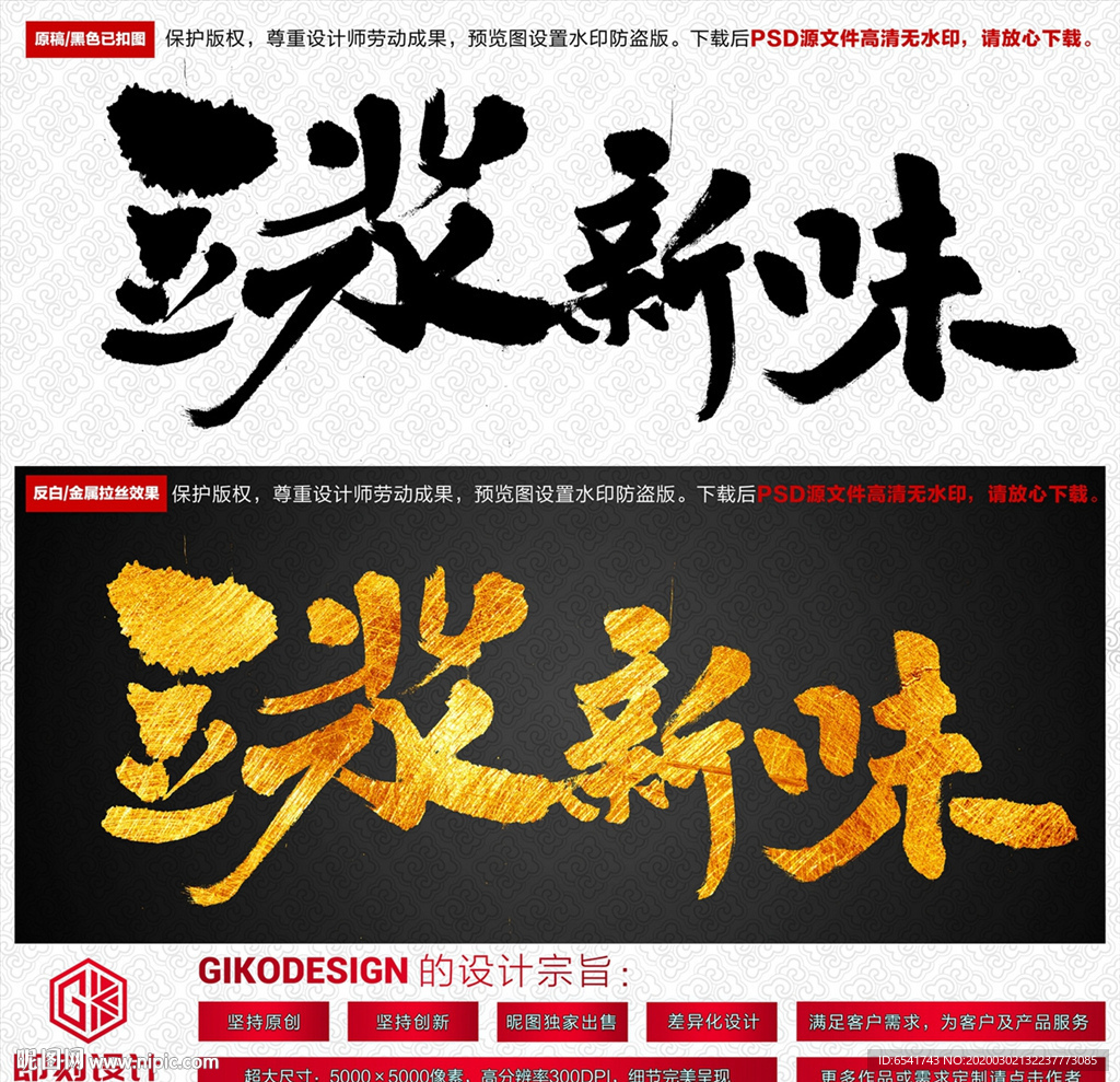 豆浆新味