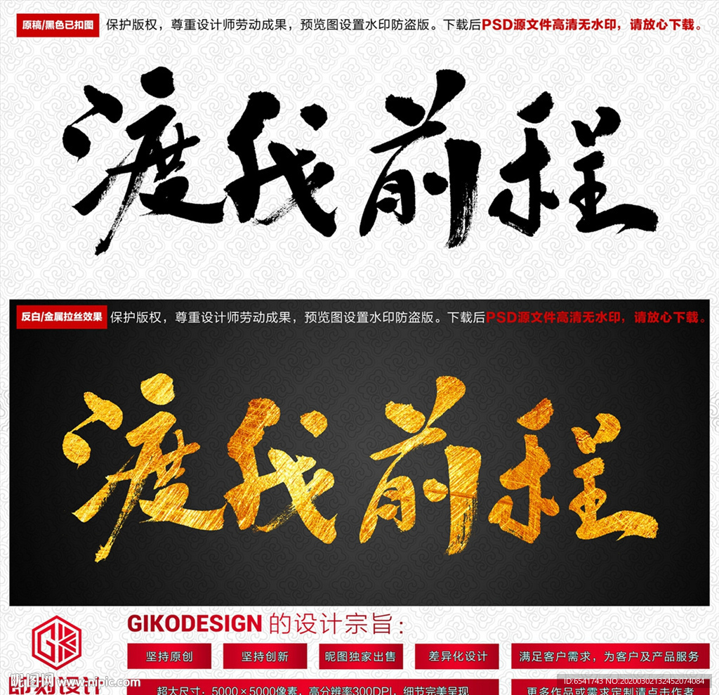渡我前程