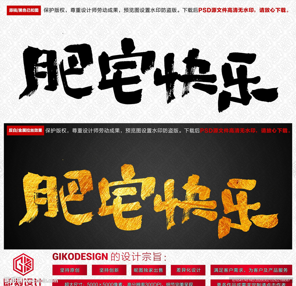 肥宅快乐