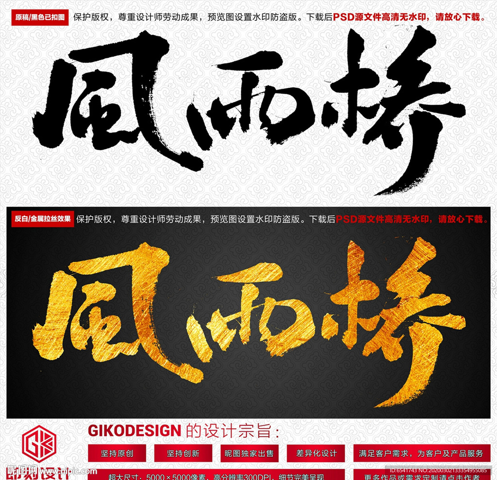 风雨桥