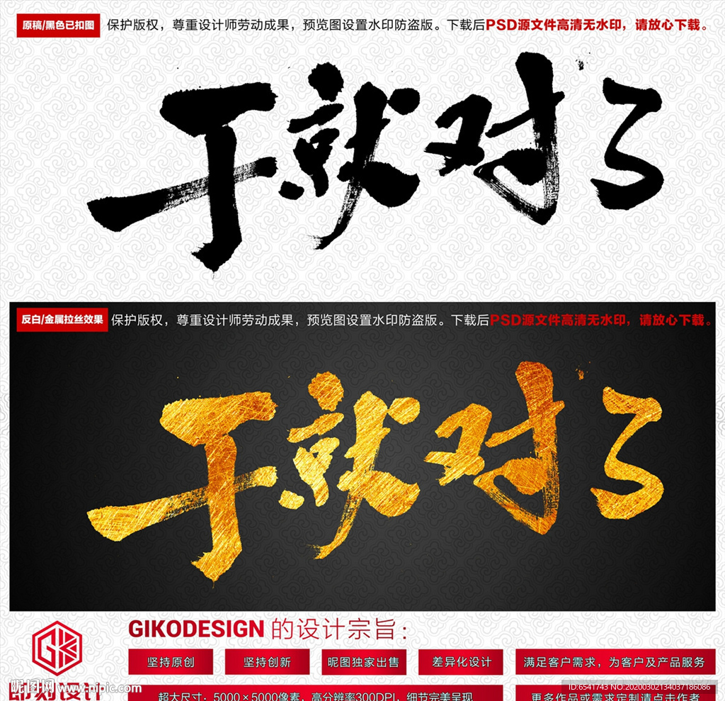 干就对了