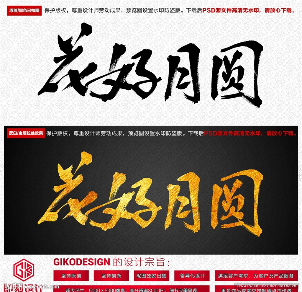 花好月圆