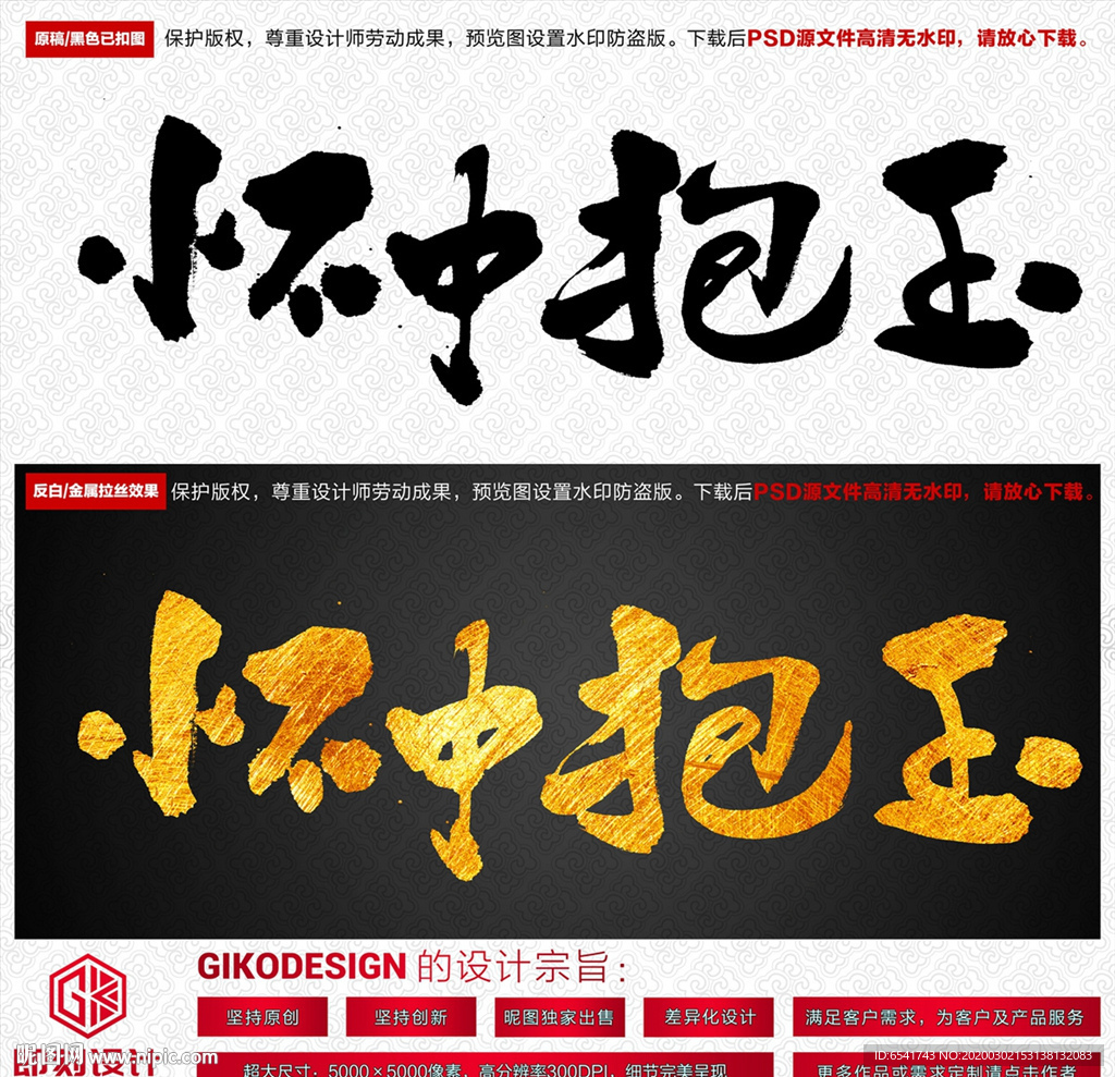怀中抱玉