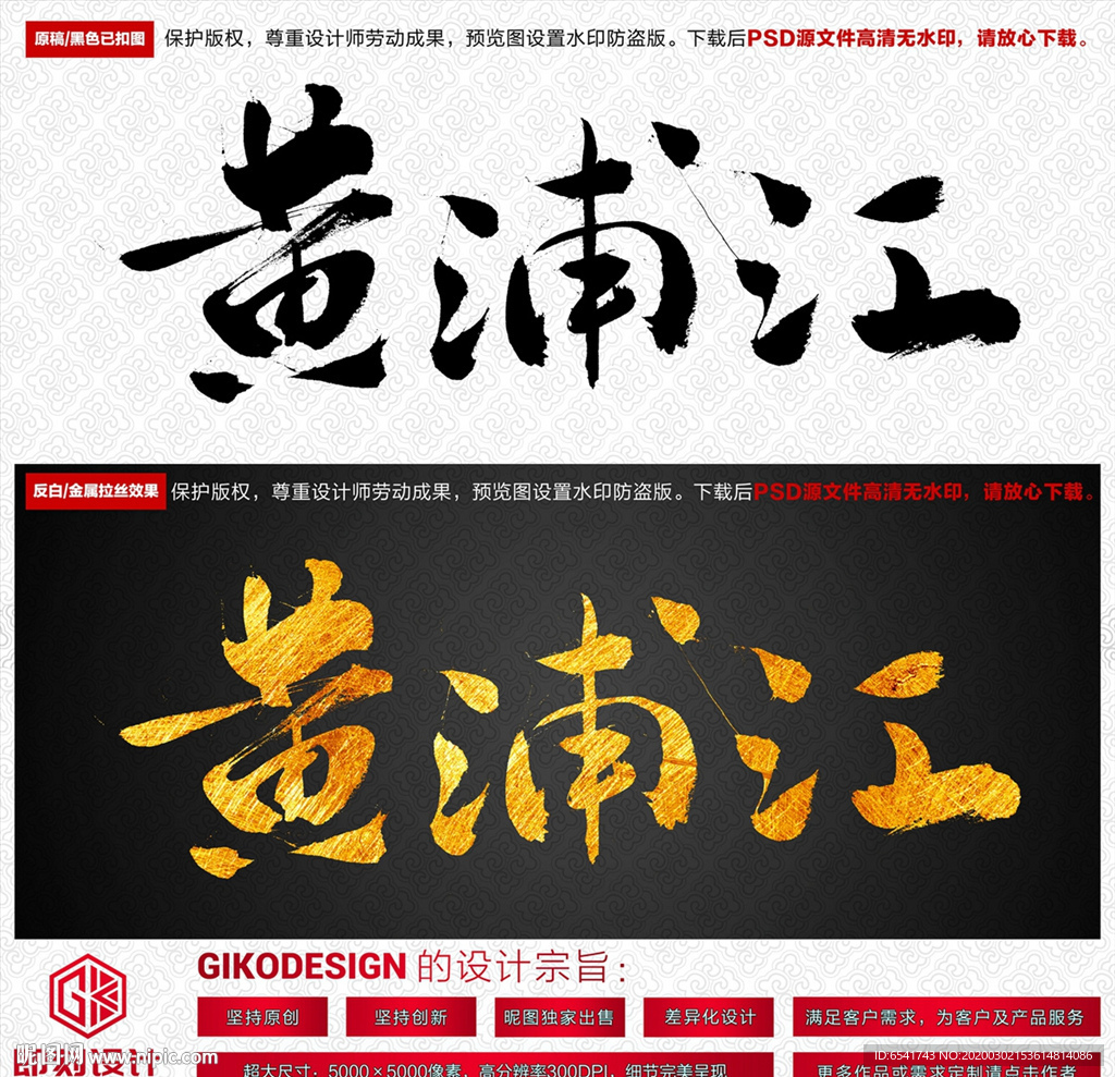 黄浦江