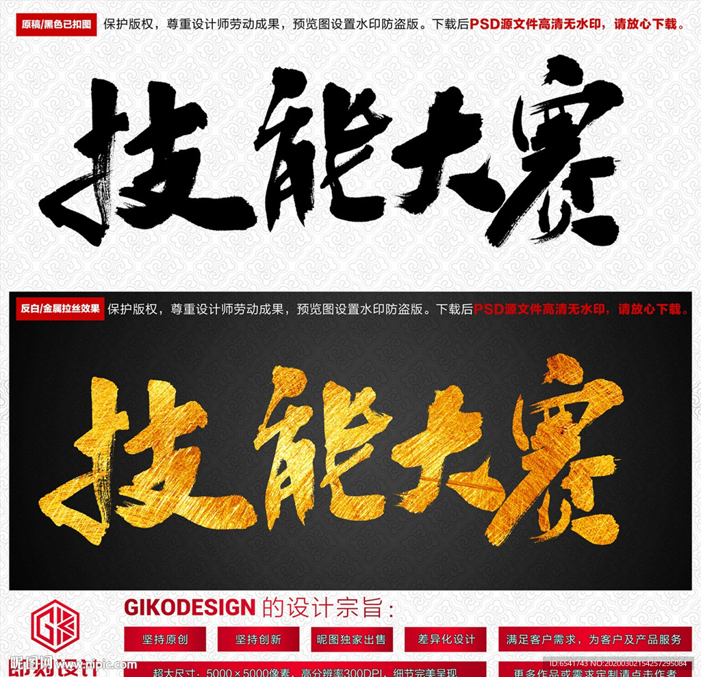技能大赛