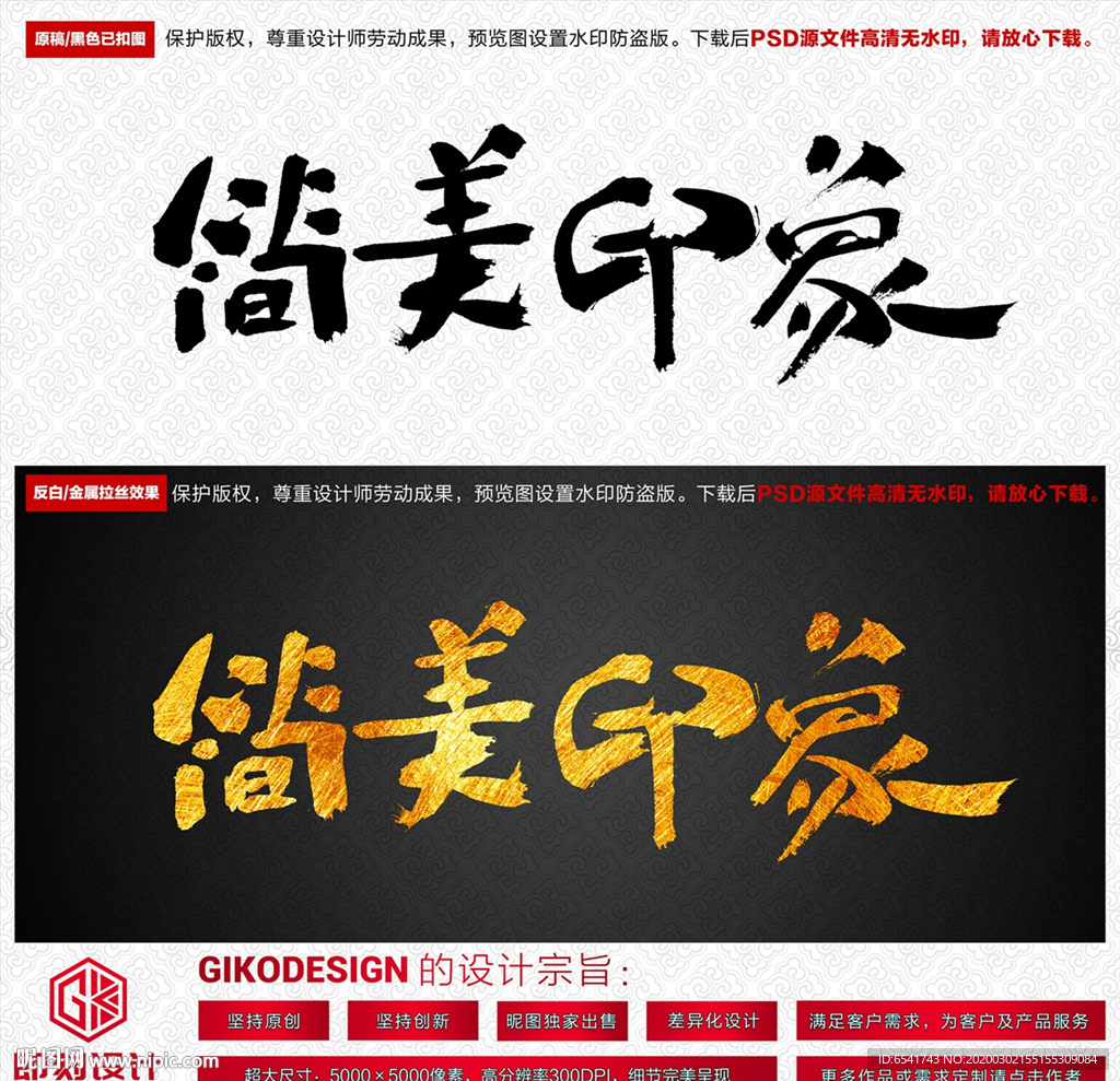 简美印象