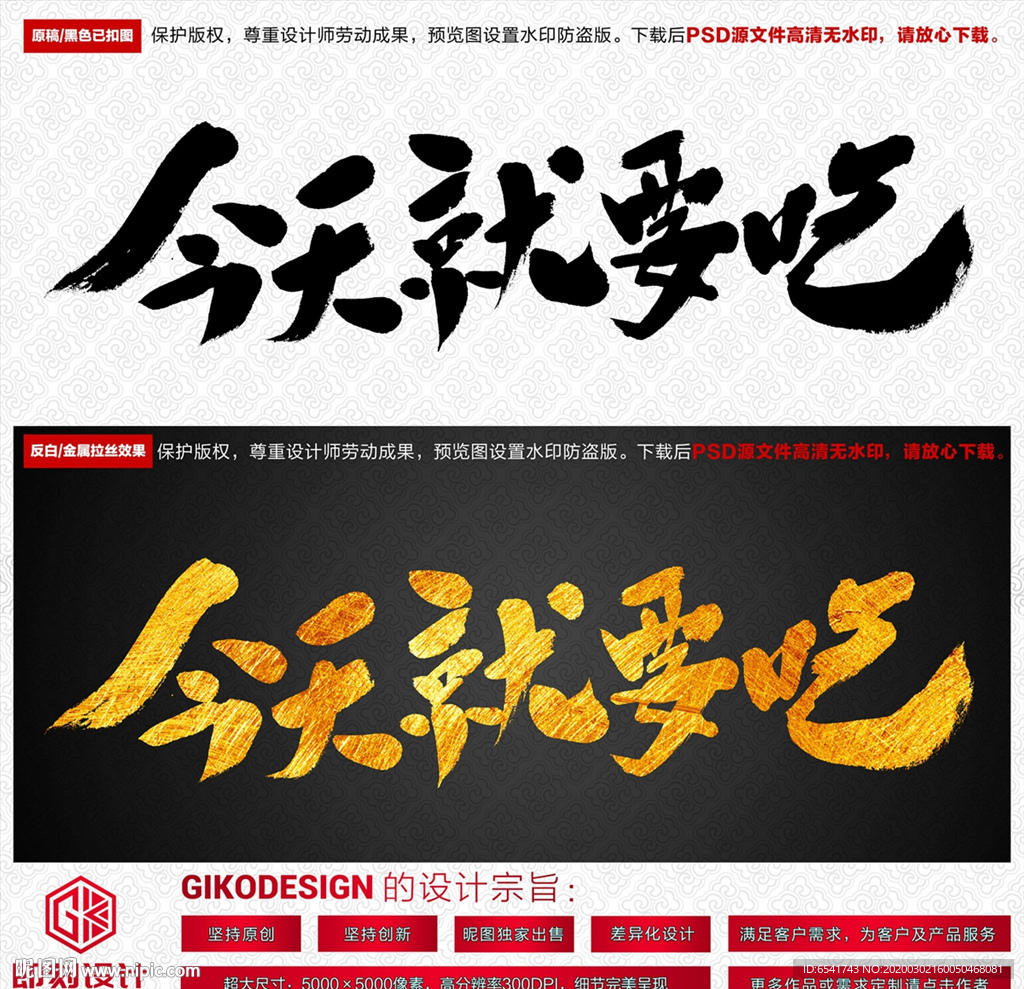 今天就要吃