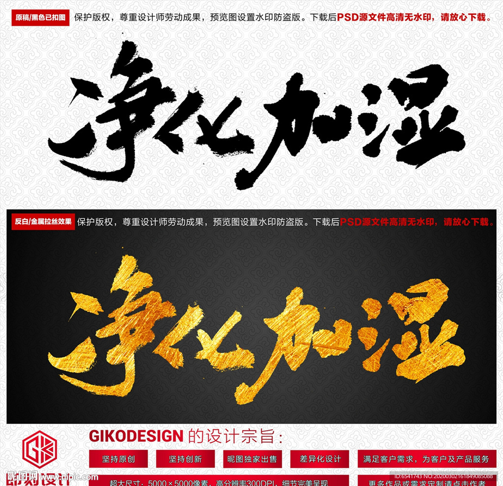 净化加湿