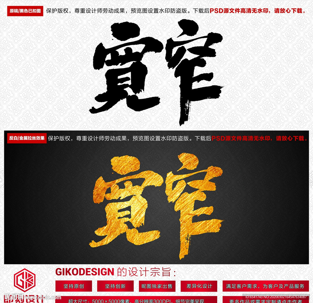 宽窄