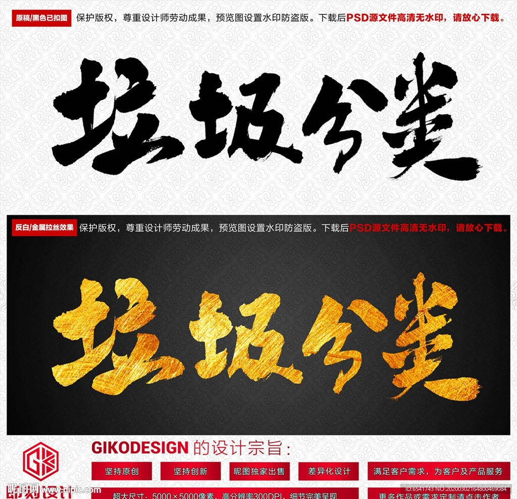 垃圾分类