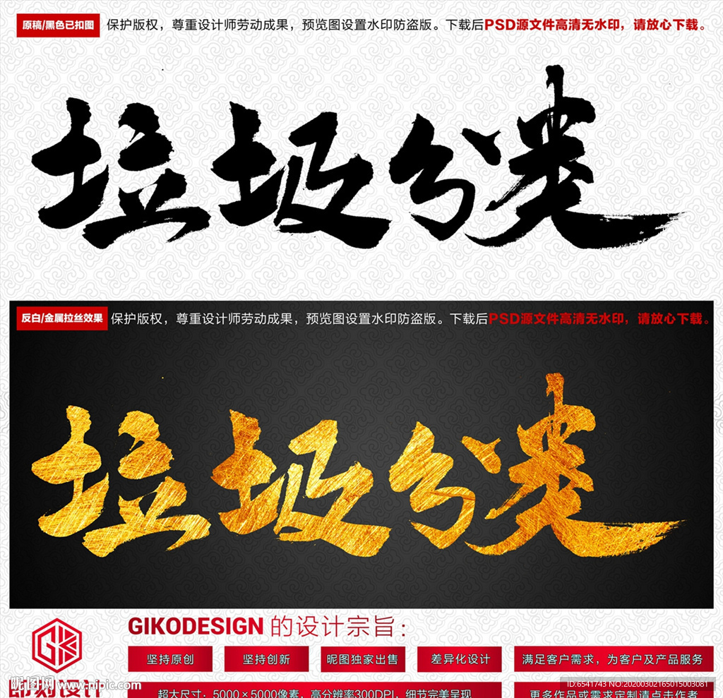 垃圾分类