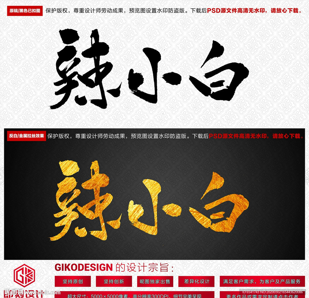 辣小白