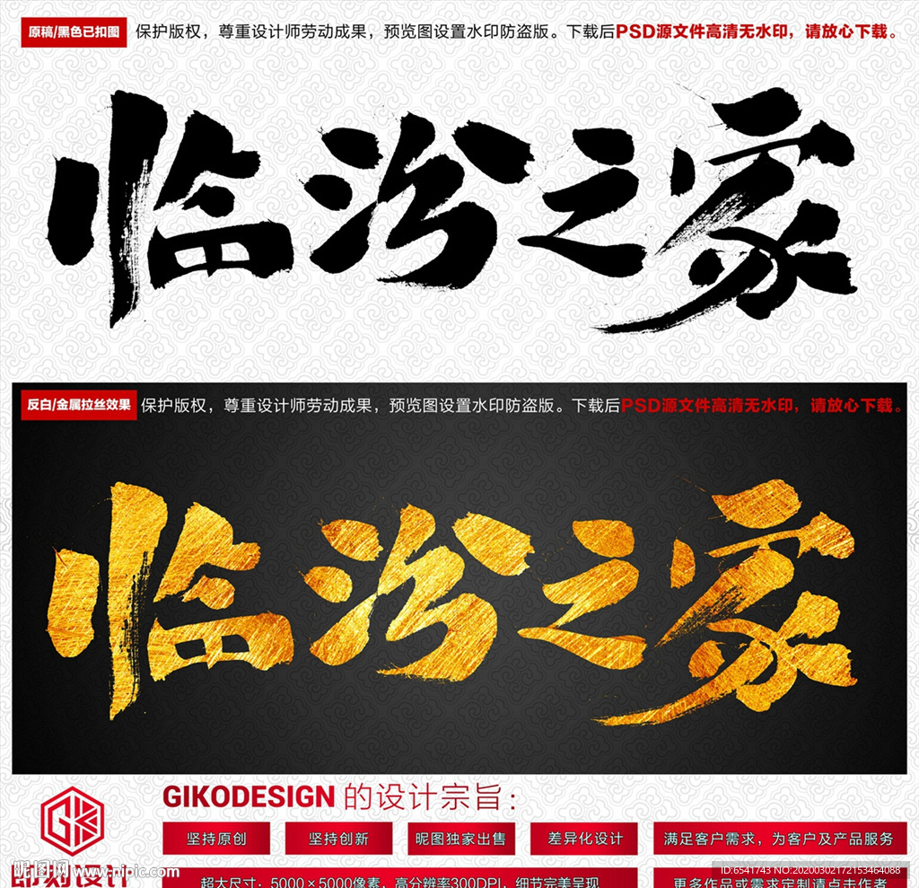临汾之家