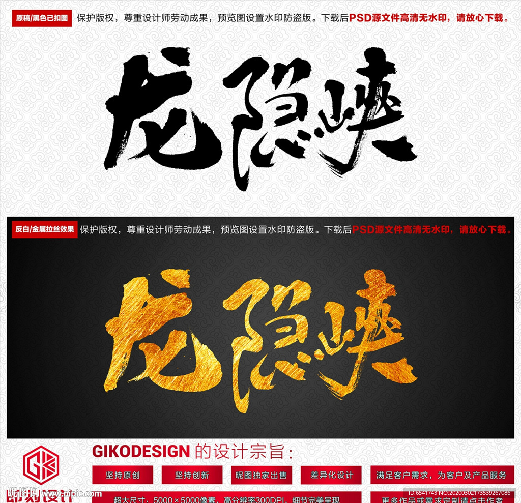 龙隐峡