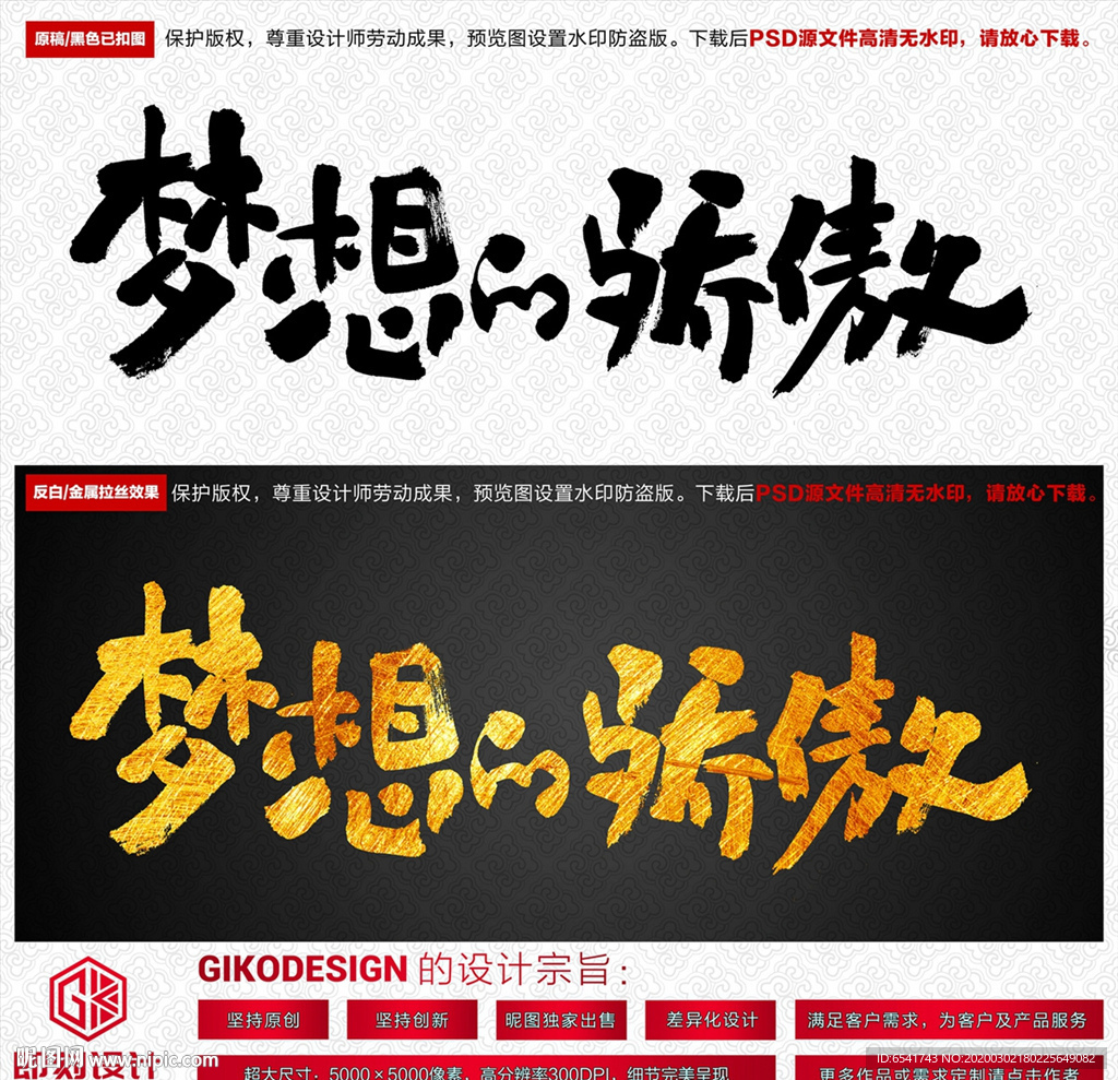 梦想的骄傲