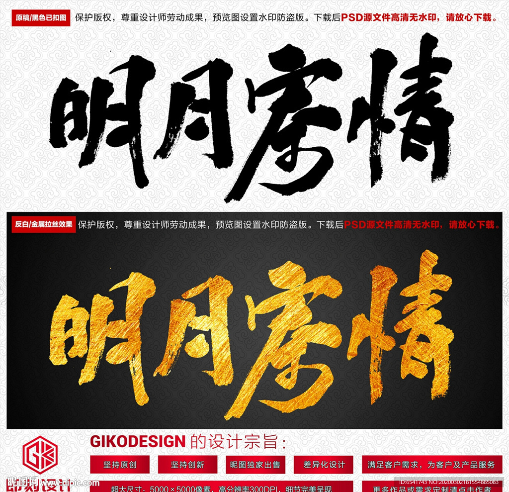 明月寄情