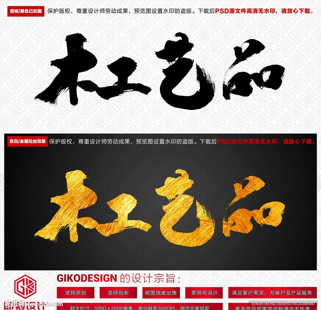 木工艺品