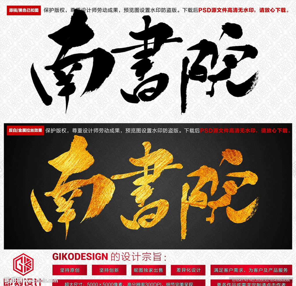 南书院