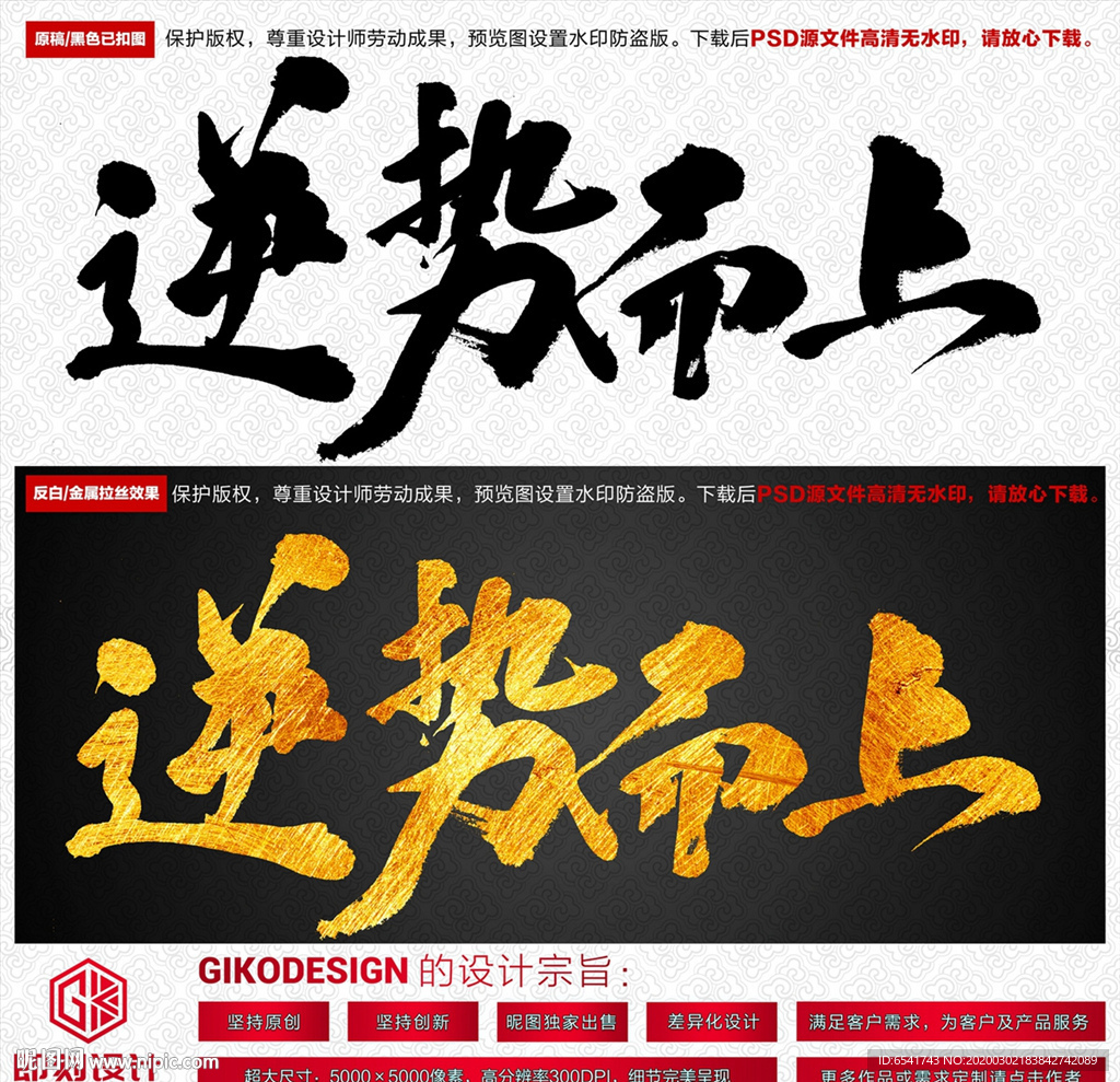 逆势而上