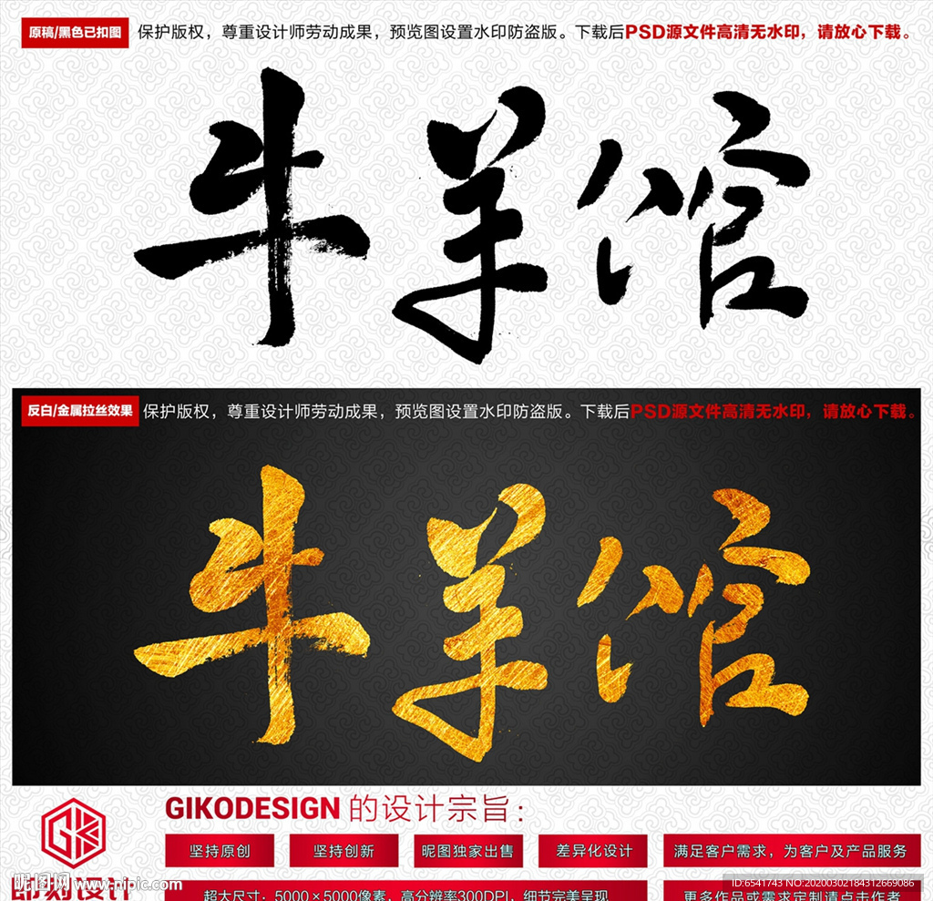 牛羊馆