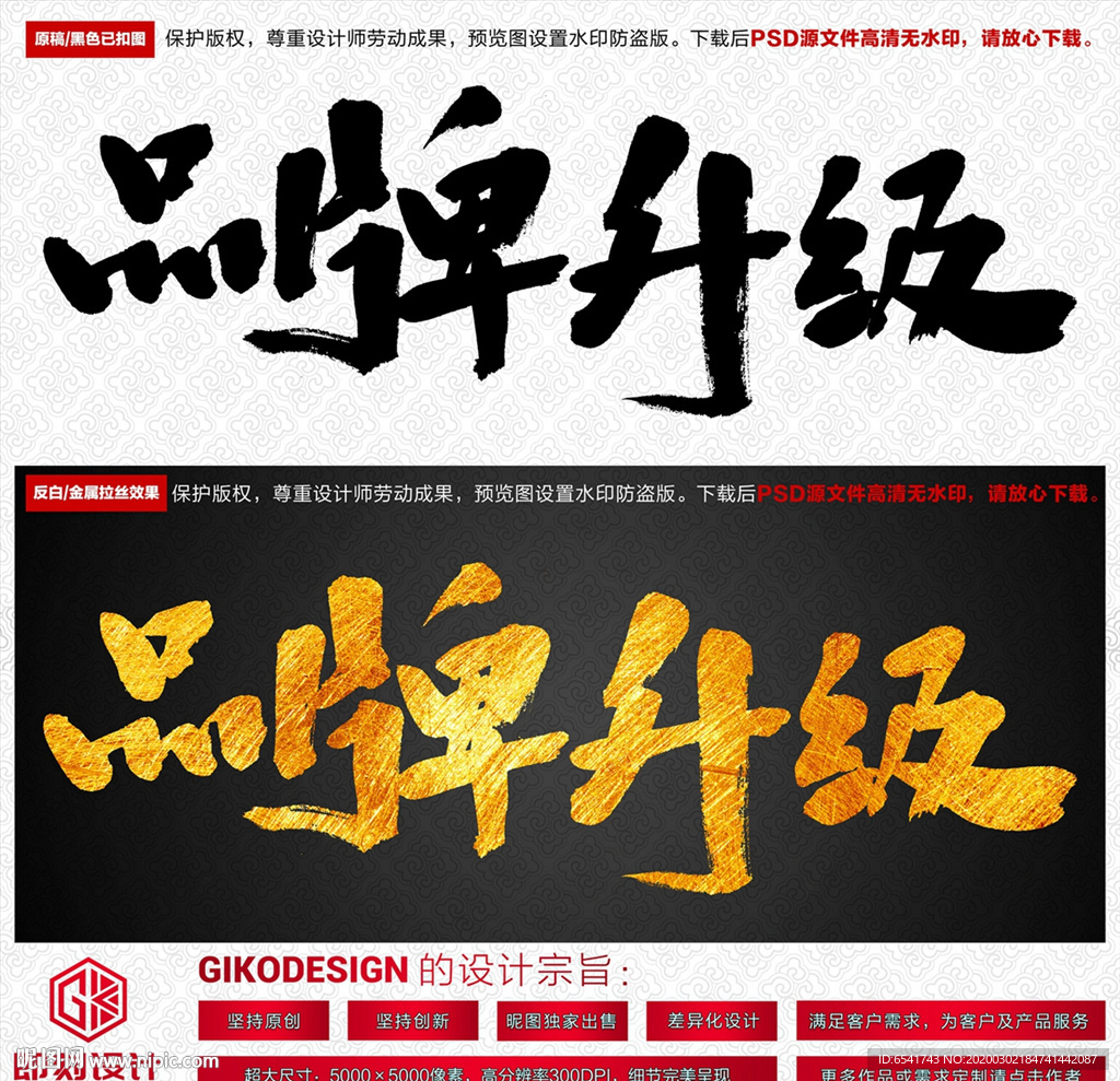 品牌升级
