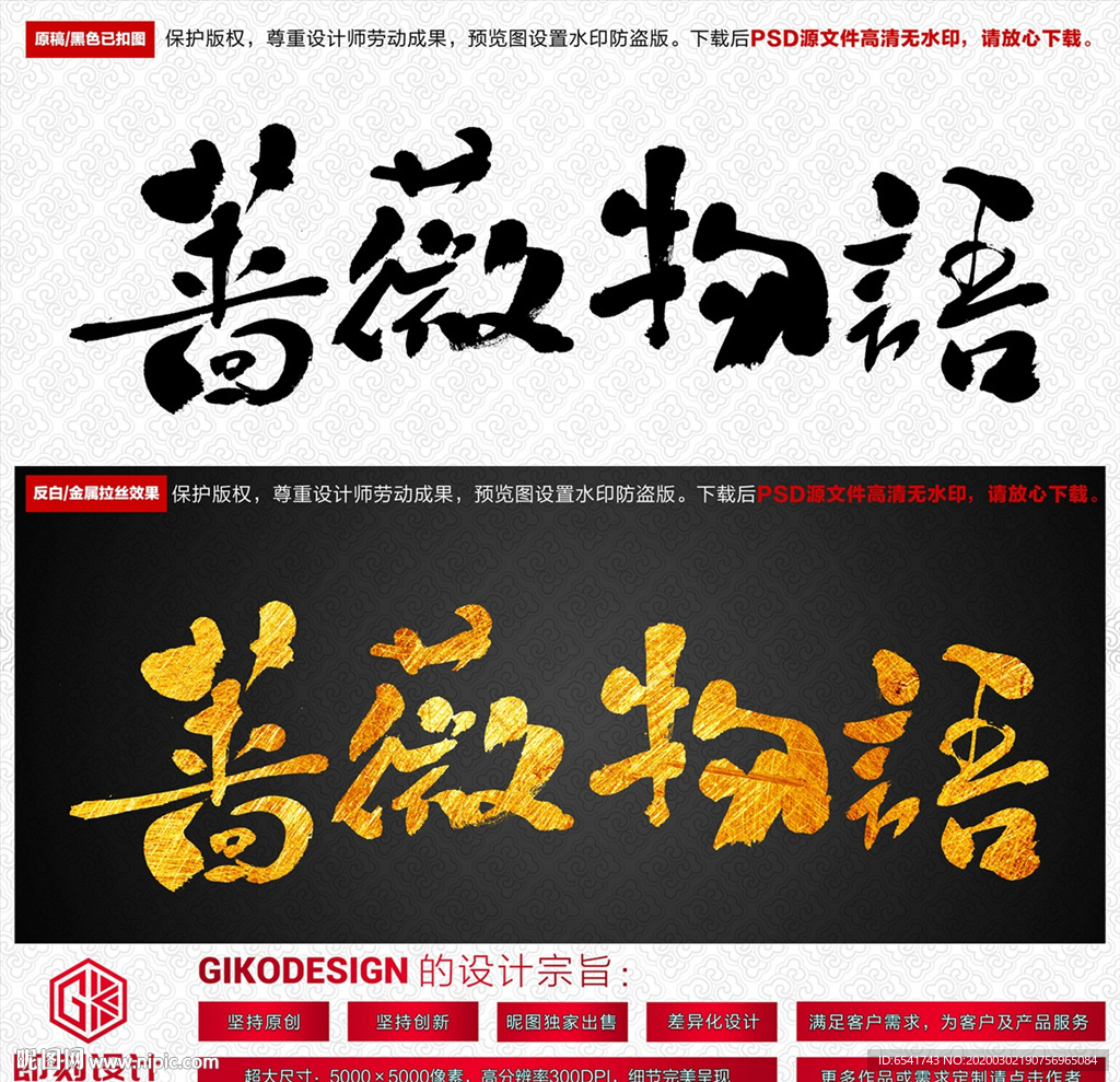 蔷薇物语