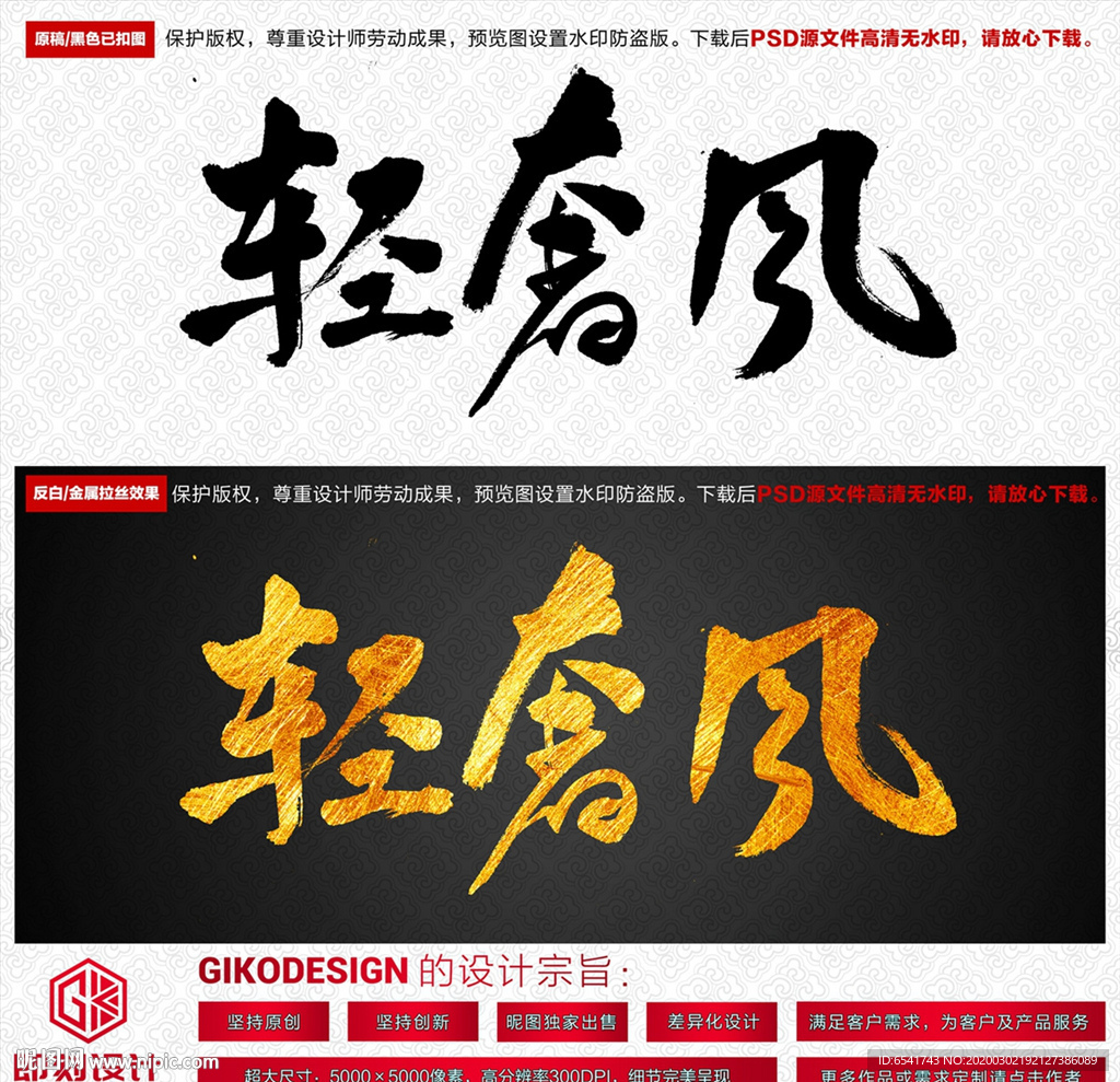 轻奢风