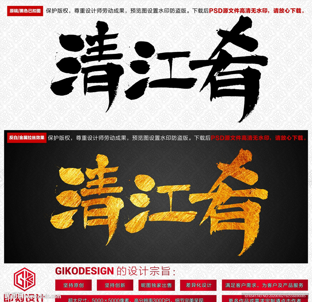 清江肴