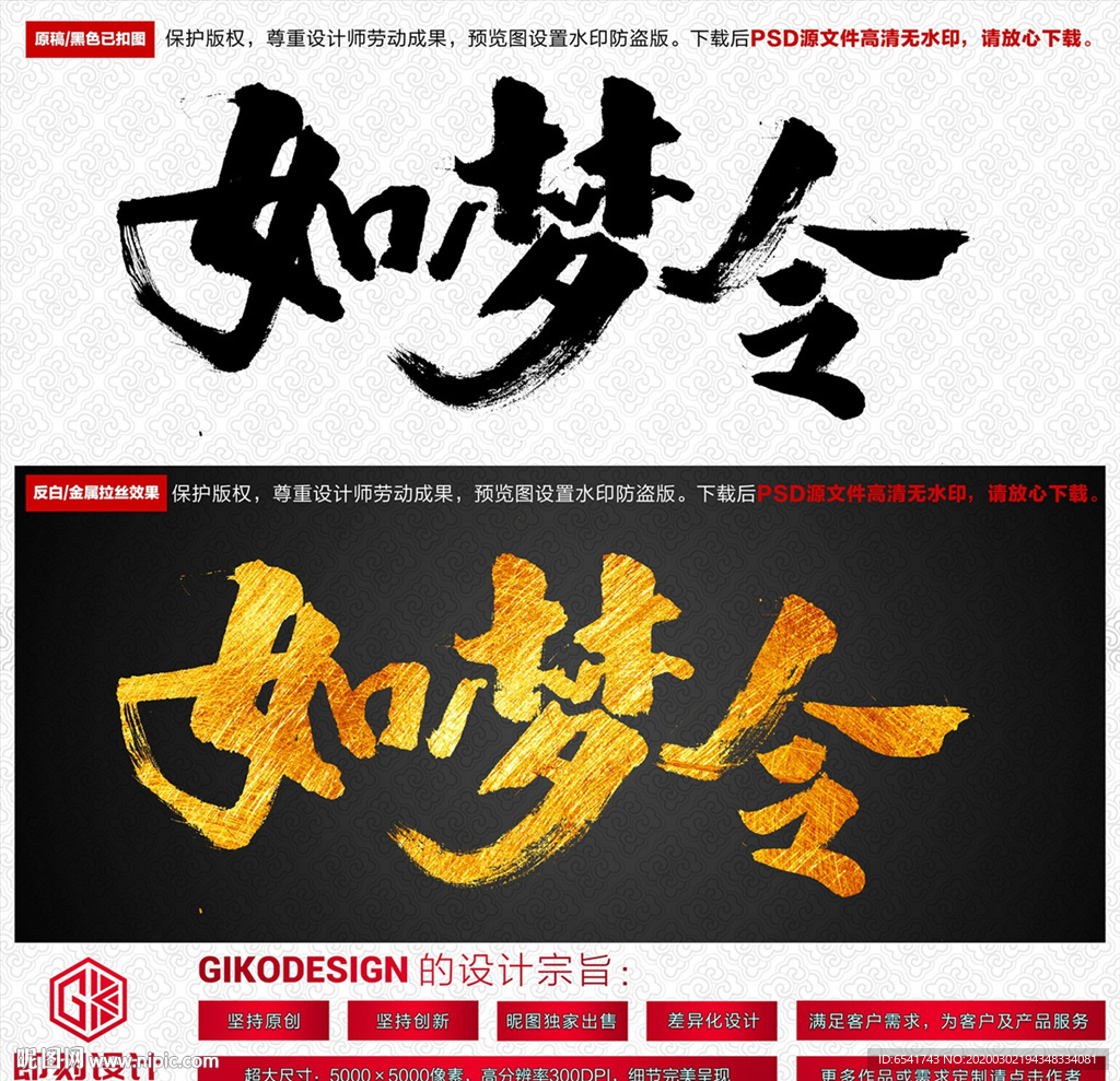 如梦令
