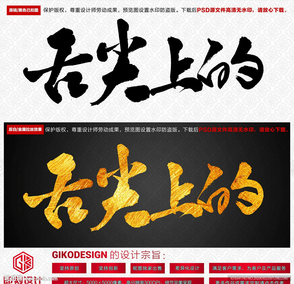 舌尖上的